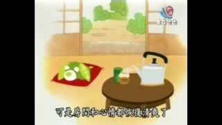 元氣小茶犬（お茶犬） 中文版