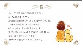 犬を飼おうとしてる人、飼っている人に伝えたい、「犬の十願 」 です！