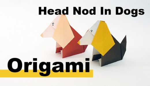 【Origami 折り紙】Head Nod In Dogs 〜ワンワン首を振る犬！〜