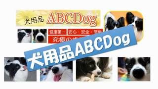 犬用品　アンモニア臭　ゼオライトアルファー