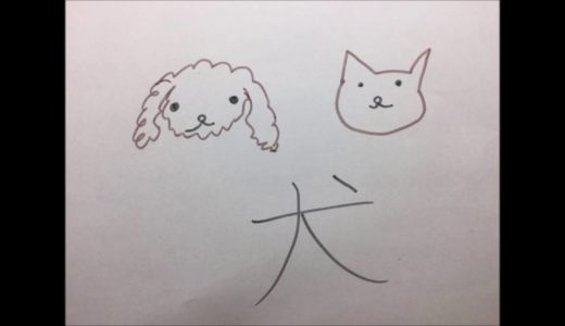 唱歌 / 犬