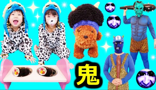 ★わんちゃんごっこ！「犬の世界にも青鬼がやってきた～！」★Dog's Setsubun Party★