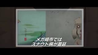 『犬ヶ島』本編映像：Kobayashi’s（字幕入り）