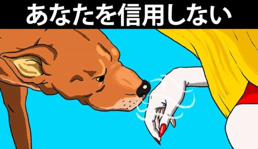 犬は悪い人間を見抜ける！科学者が認めたその事実とは・・