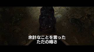 『犬ヶ島』本編映像：You're Nutmeg（字幕入り）