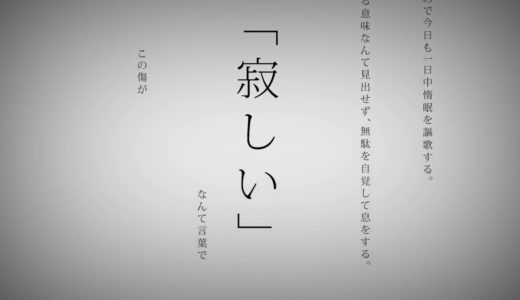 命に嫌われている。／莉犬【cover】