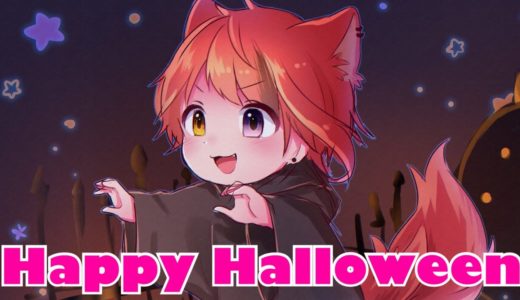 Happy Halloween／莉犬【cover】