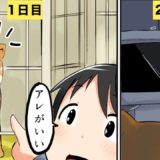 【漫画】捨て犬になるとどうなるのか？/保健所の実態【マンガ動画】