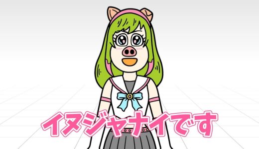 あはれ！名作くん 第１１５話「Ｖチューバーイヌジャナイ」