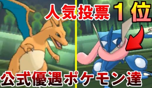 【暴露】どうも！公式の犬です！！ポケモン最高！！！【ポケモンUSUM/ウルトラサン・ウルトラムーン】