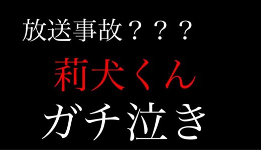 【すとぷり】莉犬くんの面接がすごかった。【文字起こし】