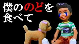 しゃべる犬の悲しい物語【怖い話】