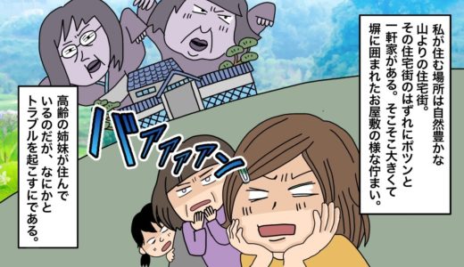 【スカッとした話】トラブルメーカー「犬殺し！」TVを使って疑われる→意外な死因に驚く【漫画動画】