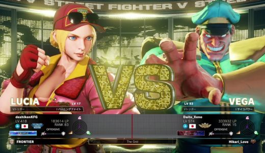 Deshiken (Lucia) vs Daito_Xeno (Bison)：弟子犬（ルシア）vs Daito_Xeno（ベガ）