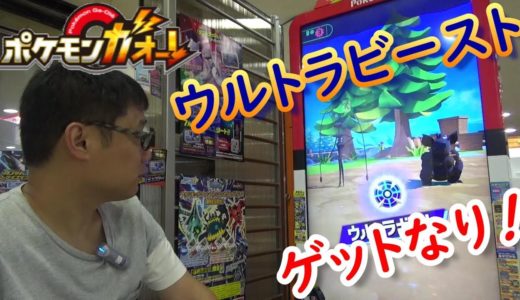 ３犬ゲットする前にUB２体目をゲット！ カイロス・ヘラクロス ラッシュコンボ発動！ 【ポケモンガオーレ グランドラッシュ1弾 ライコウ・エンテイ・スイクン ダブルラッシュコース】