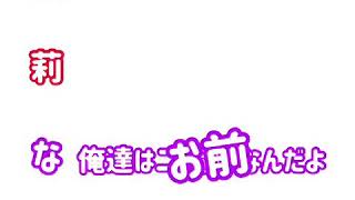 【大人組】大人組ＶＳ子供組莉犬くん