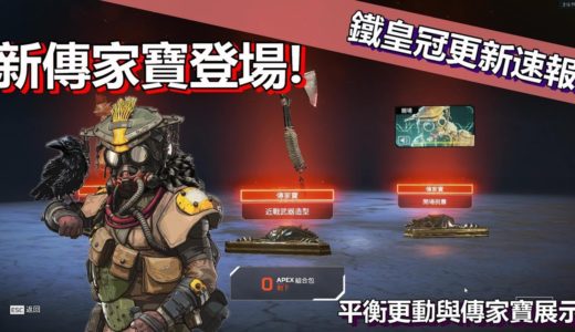 【Apex英雄】尋血犬