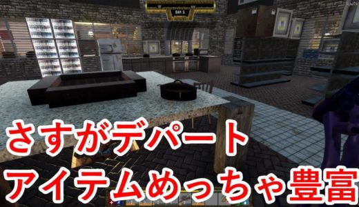 【7DAYS TO DIE/Darkness Falls】店内で犬を放し飼いにするのはダメだと思いますw