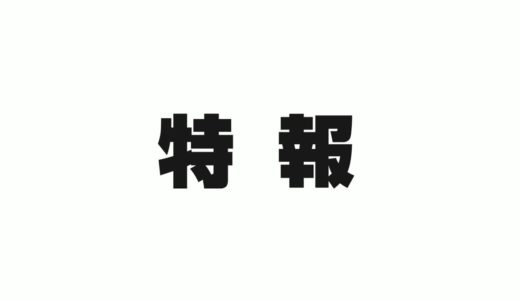 犬のひみつきちからお知らせ