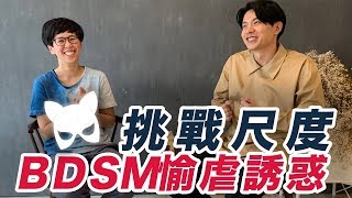 金鐘獎得主姚淳耀 主演年度話題《軍犬》揭開BDSM的愉虐感官 | friDay影音X女性影展 連手推出