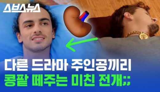 드라마 건너 ‘장기 기증’? 犬신박한 페루 드라마 세계관;; / 스브스뉴스