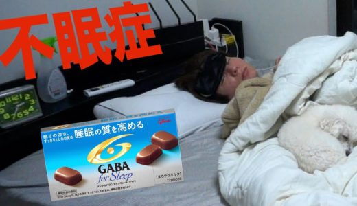 話題の安眠チョコで不眠症改善するか？【犬猫】　PDS