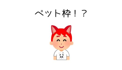 【すとぷり文字起こし】実はペット枠だった莉犬くん