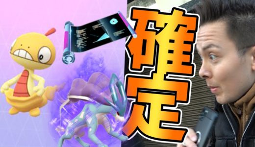 ズルッグゲッツ！確定技マシン？！シャドウ３犬！？【ポケモンGO】