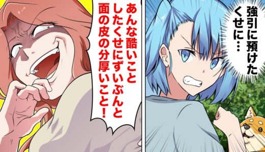 【漫画】緊迫したお隣さんが弱った老犬を無理やり預けていった結果まさかの事態に…!?