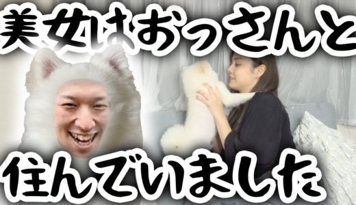 彼氏には犬の気持ちもわかってほしいの！【いぬのきもち】