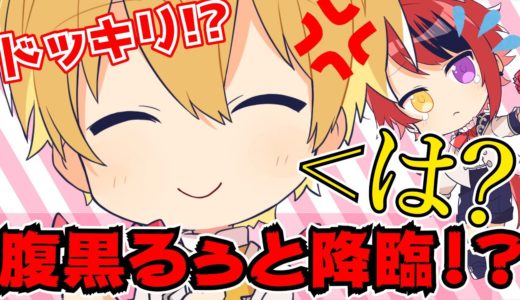 【ドッキリ】サンタさんはいます。【莉犬×るぅと】すとぷり