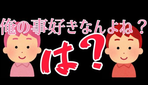 【文字起こし】莉犬くんはさとみくんが好き…？