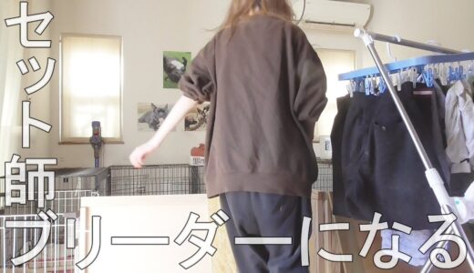 犬舎バイトの一日ルーティーン[０はじ]