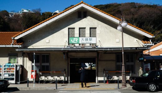 犬との移住先に大磯へ見学に行ってきました