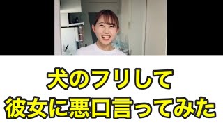 可愛い過ぎる彼女と前世が犬の彼氏【公式】