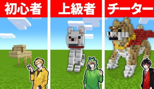 マインクラフトで最強の犬を作れるのは誰だ！？