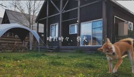 犬の為だけに存在するホテルが想像以上だった。だがしかし、ご飯がやはり・・・【エンゼルフォレスト白河 】