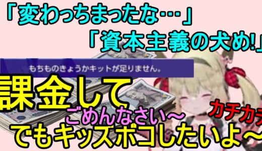 収益が入って課金堕ちし、資本主義の犬と化した元家賃滞納VTuber【息根とめる/ポケモンユナイト/切り抜き】