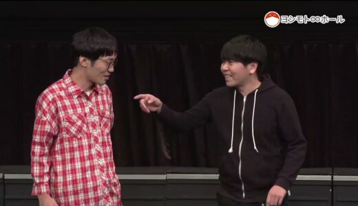 コント「PLAiN CLOtHES」　コント犬第１回公演「コント犬～まだ見ぬ犬にコント６本捧げる～」より