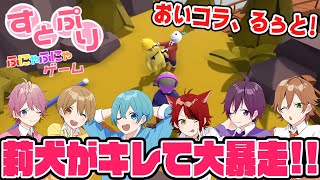 莉犬とるぅとが喧嘩！？！？ふにゃふにゃゲーム実況！！！WWWWWW【すとぷりゲーム実況切り抜き】