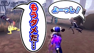 【第五人格】犬に嚙まれている占い師を救出！犬魔女相手のボールはこう使う！