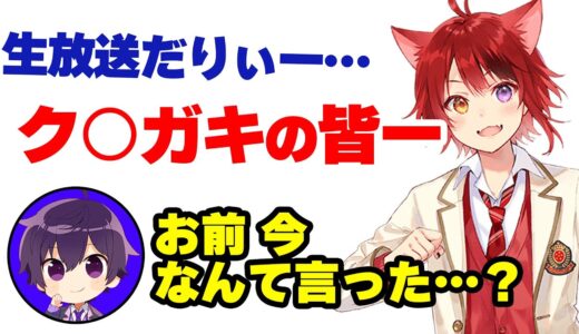 【すとぷり】ファンにク○ガキ発言!?莉犬くん「生放送だるいし...」でななもり。も絶句!?【莉犬/切り抜き】