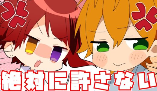 【神回】マジで許せん。ボコボコにするわWWWWW【莉犬×ジェル】