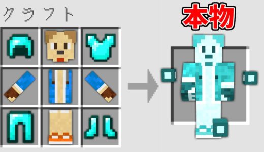 【マイクラ】本物のいぬたぬきさんをクラフトできるマインクラフト【ゴラクバ！さんコラボ】