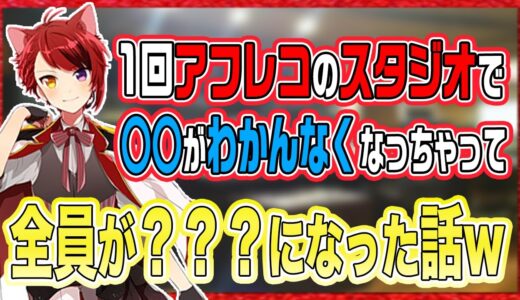 莉犬くんのわけがわからない話ｗｗ【すとぷり文字起こし】