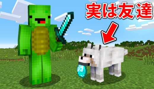 犬に変身して友達を本気で騙そうとした結果！？【まいくら・マインクラフト】