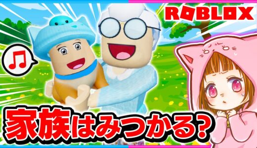 犬になったちろぴのを飼ってくれる人はいる？🐶🐱【ROBLOX/ロブロックス】【ゲーム実況】