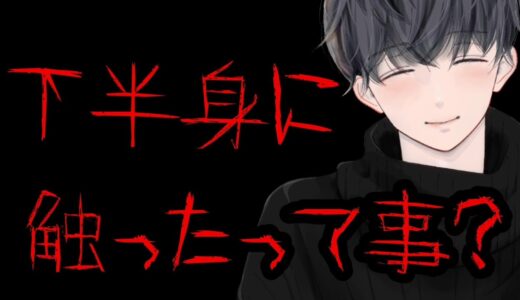 203【犬系/ヤンデレ】夜這いの如く年下犬系ヤンデレ彼氏がいきなりスリスリしてきた後、嫉妬して尋問してきた。【Japanese】