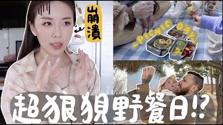 [VLOG]老母親的惡夢..超崩潰3人1犬總動員春季野餐!? 半歲巴西混血的春季混搭風？換季Skincare也要有春日清新氣息又超補濕的～[合作]｜Lizzy Daily