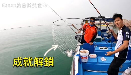 香港釣魚︱虎子無犬父 上陣不離父子兵 X 終於要入磯門？「釣魚真係唔容易」